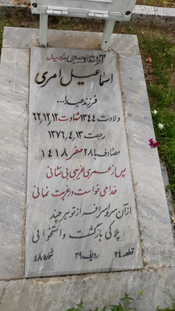 تصویر سنگ مزار