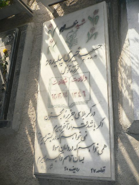 تصویر سنگ مزار