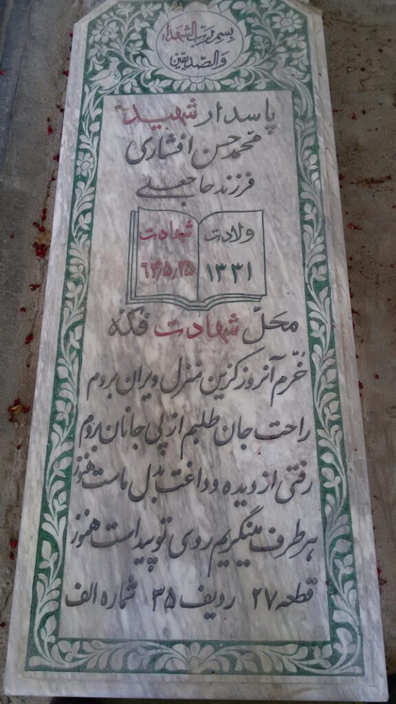 تصویر سنگ مزار