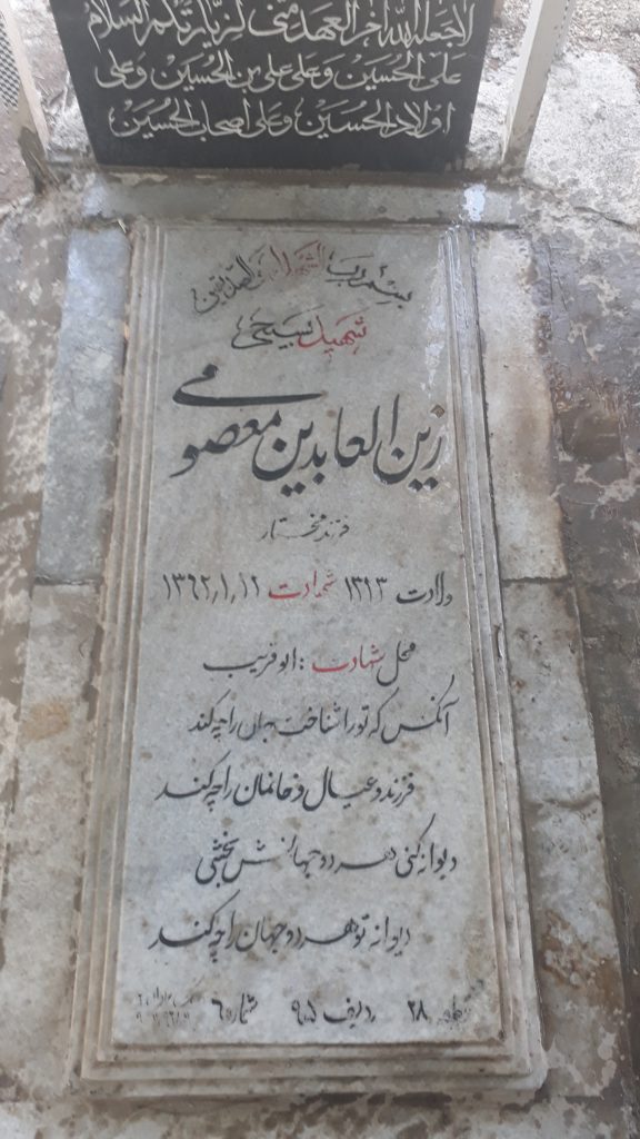 تصویر سنگ مزار