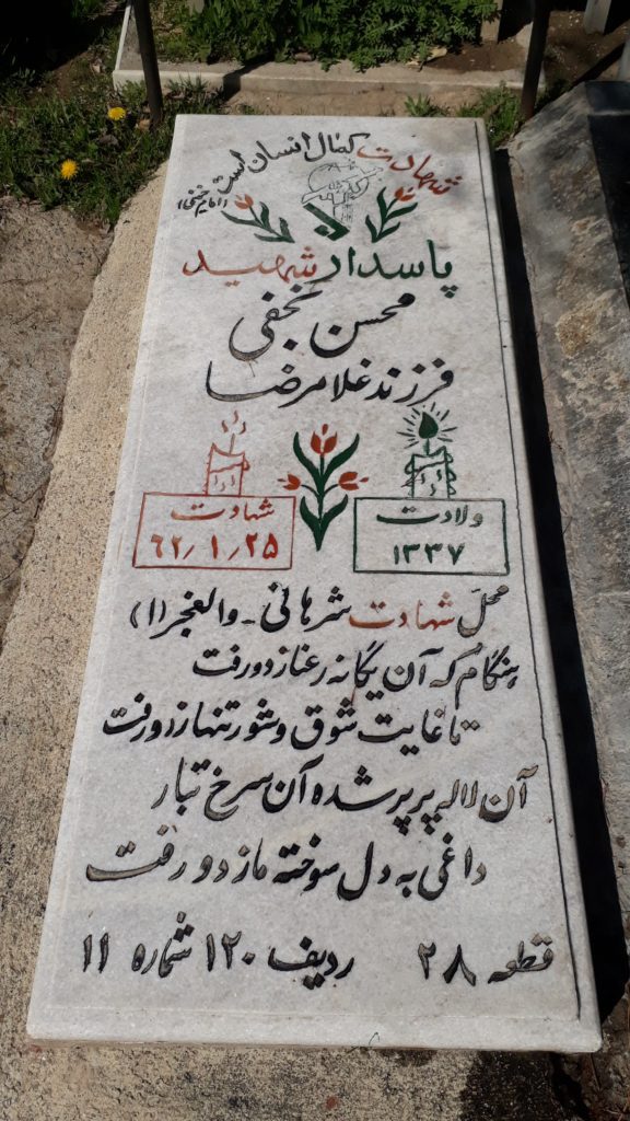 تصویر سنگ مزار