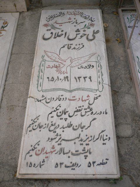 تصویر سنگ مزار