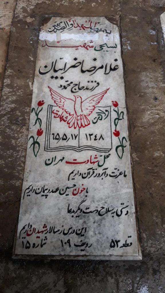 تصویر سنگ مزار