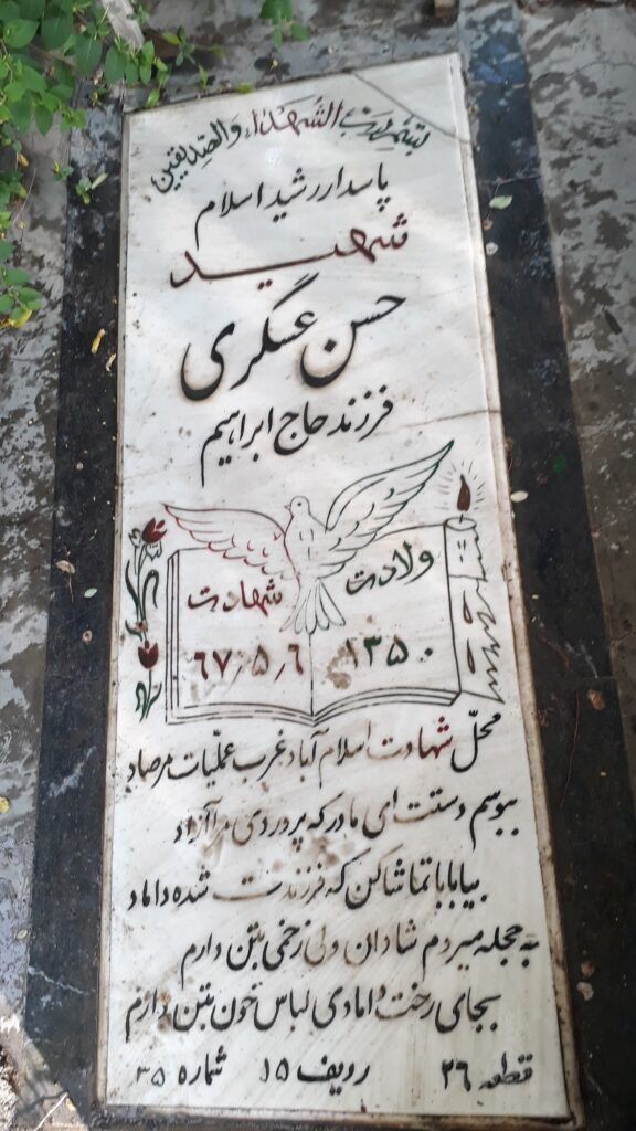 تصویر سنگ مزار