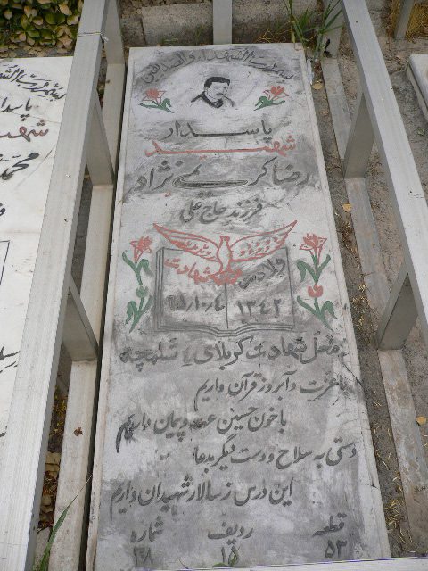 تصویر سنگ مزار