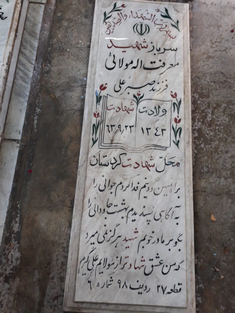 تصویر سنگ مزار
