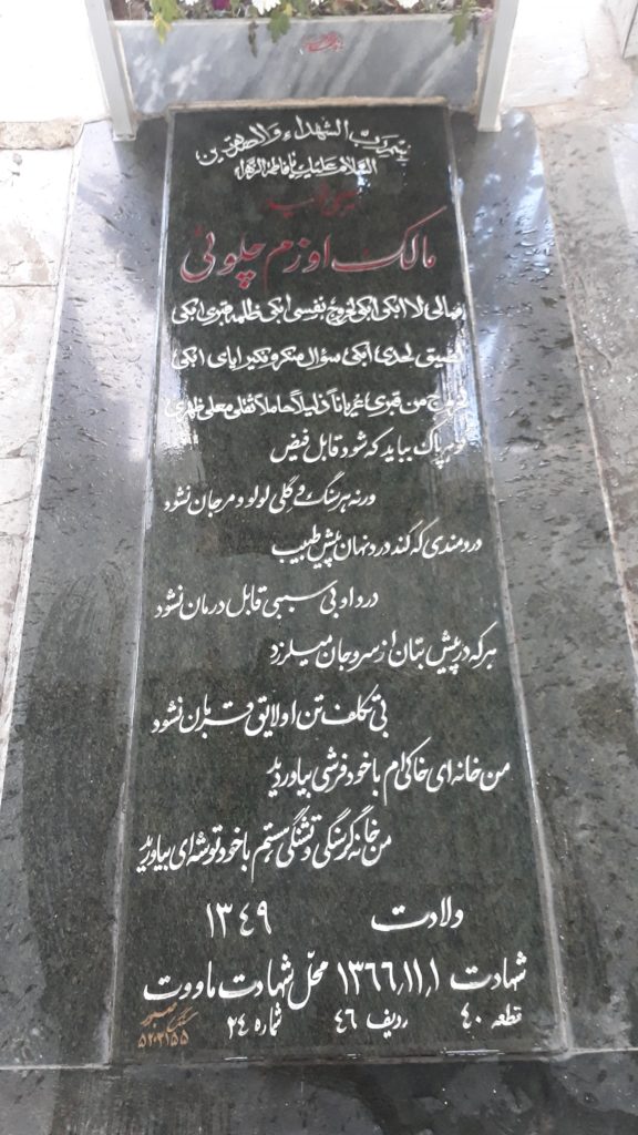تصویر سنگ مزار