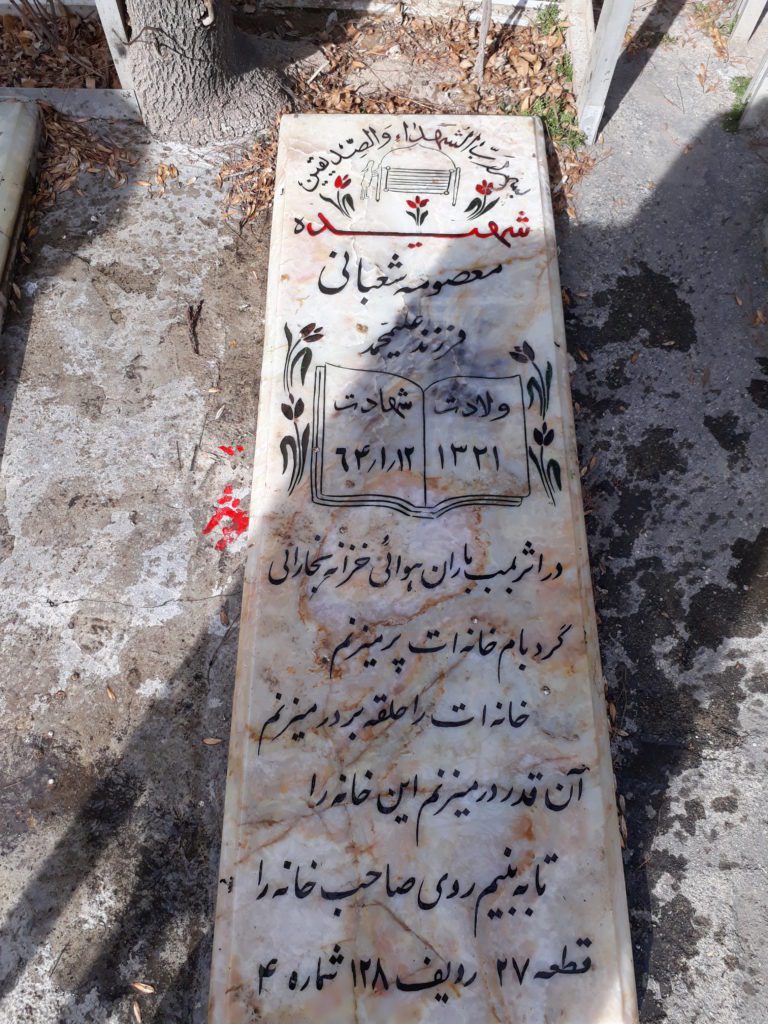 تصویر سنگ مزار