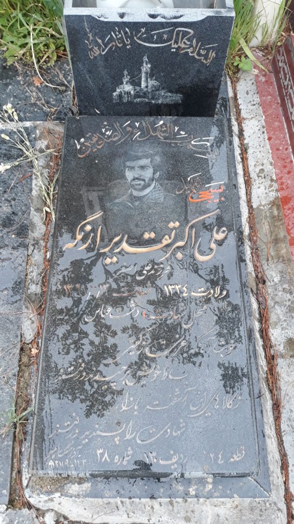 تصویر سنگ مزار