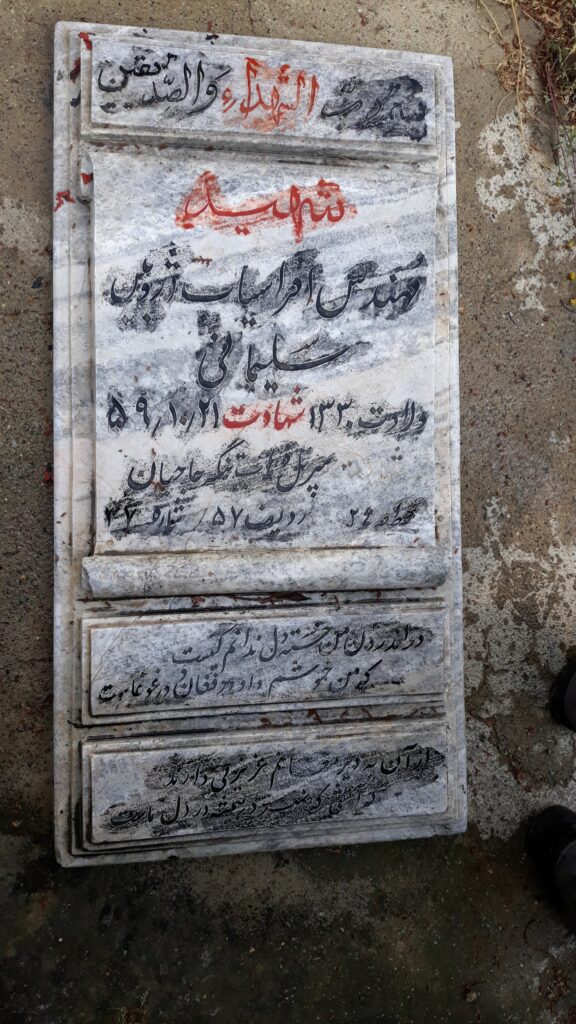 تصویر سنگ مزار