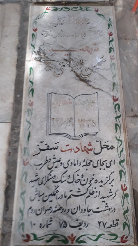 تصویر سنگ مزار