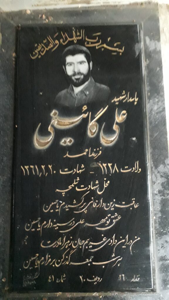 تصویر سنگ مزار