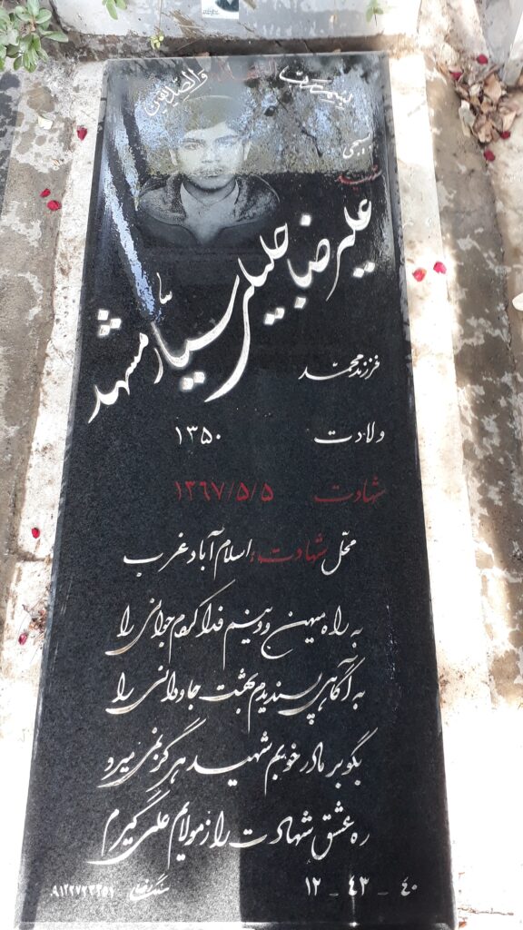 تصویر سنگ مزار