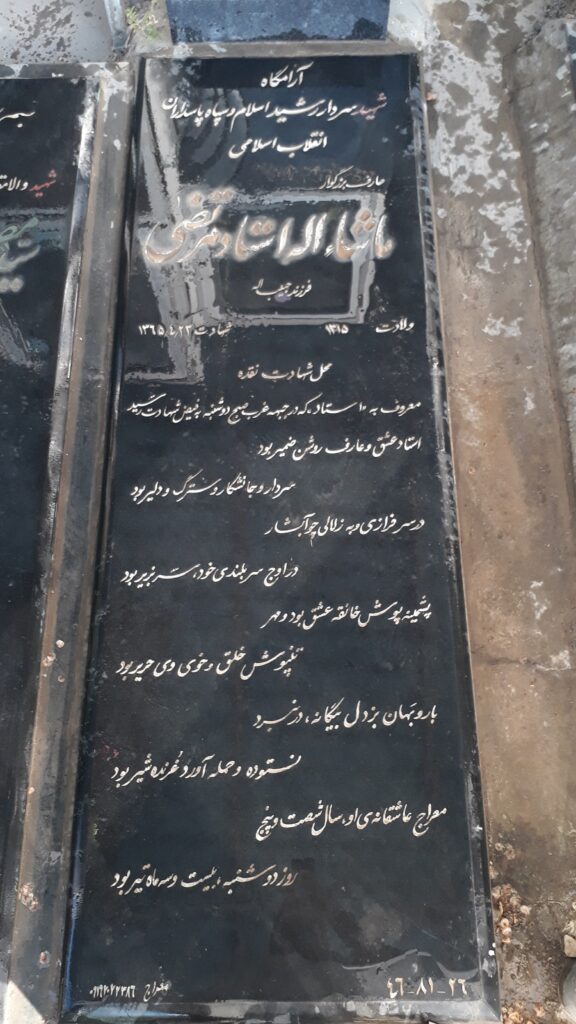 تصویر سنگ مزار