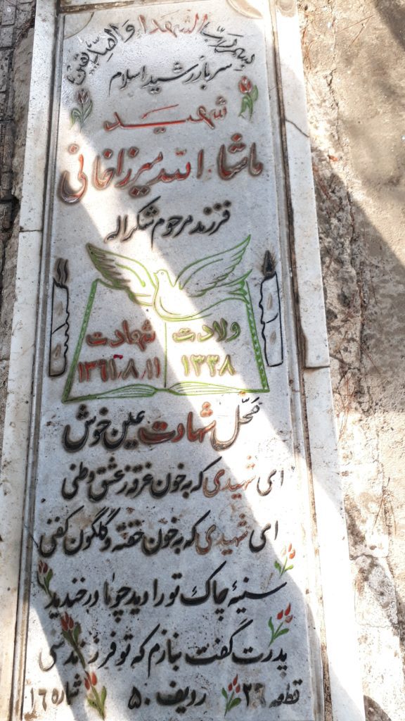 تصویر سنگ مزار