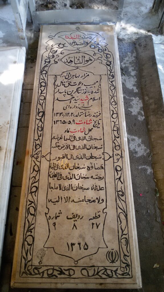 تصویر سنگ مزار