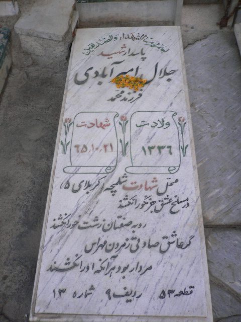 تصویر سنگ مزار
