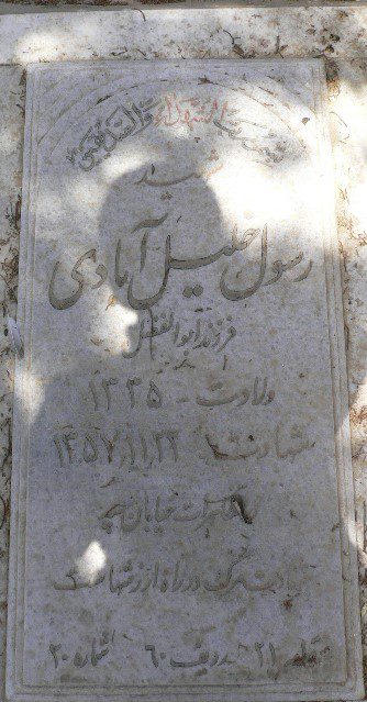 تصویر سنگ مزار