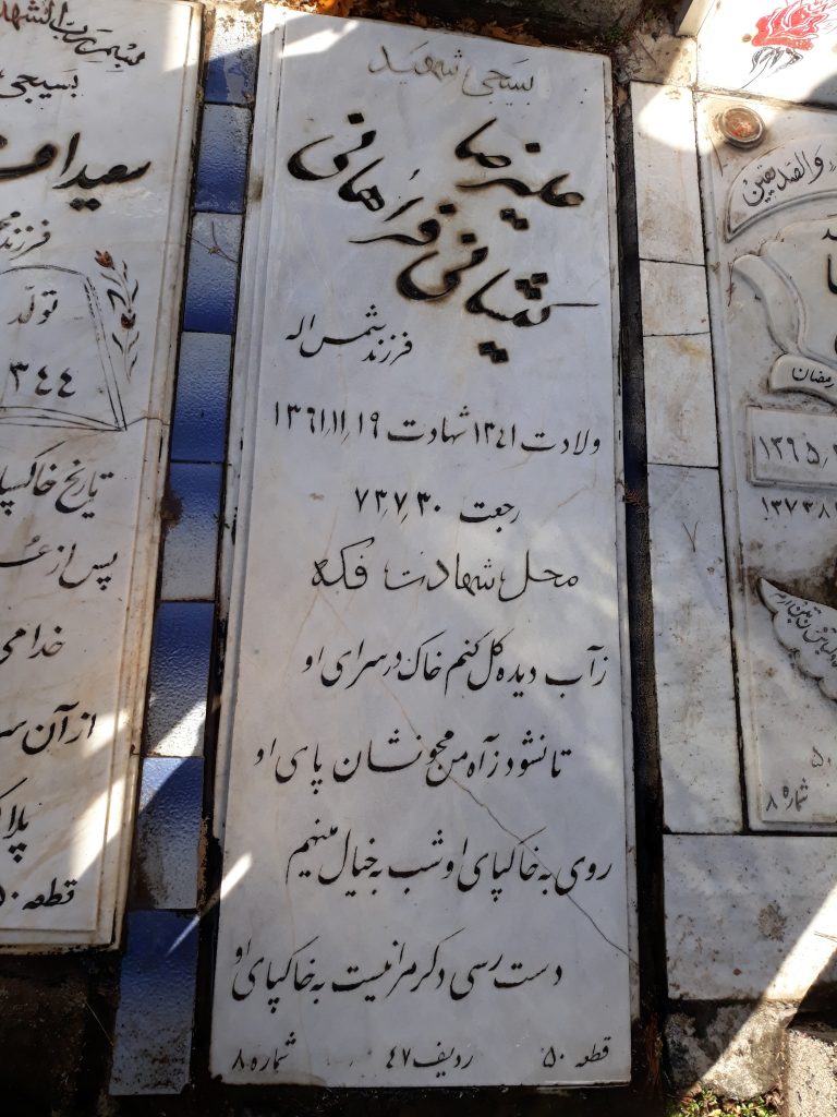 تصویر سنگ مزار