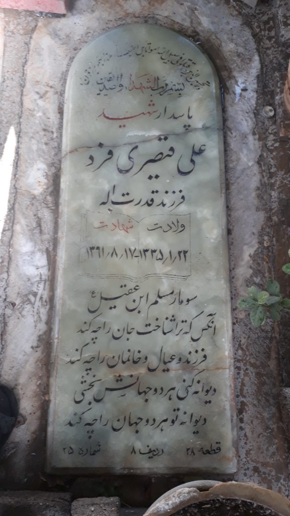 تصویر سنگ مزار