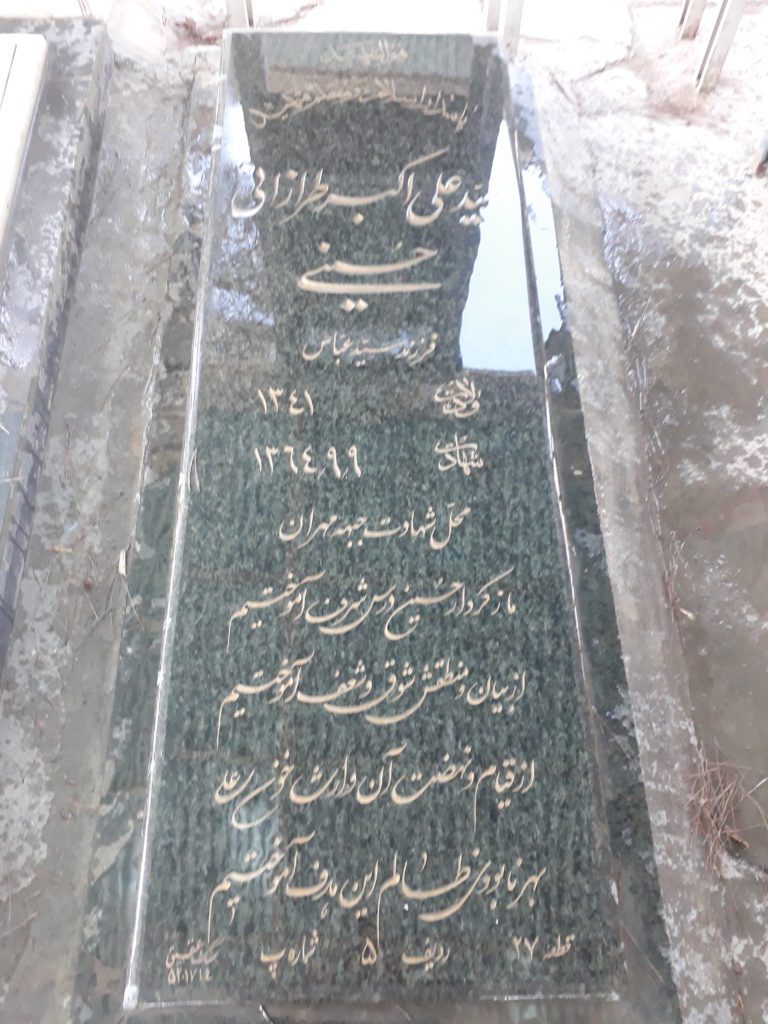 تصویر سنگ مزار