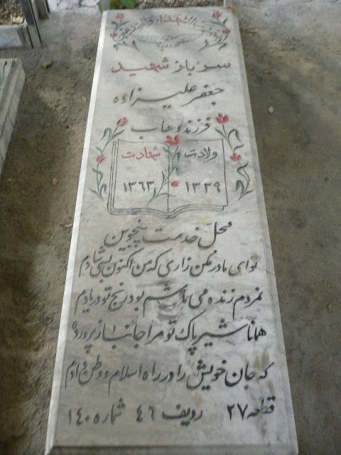 تصویر سنگ مزار