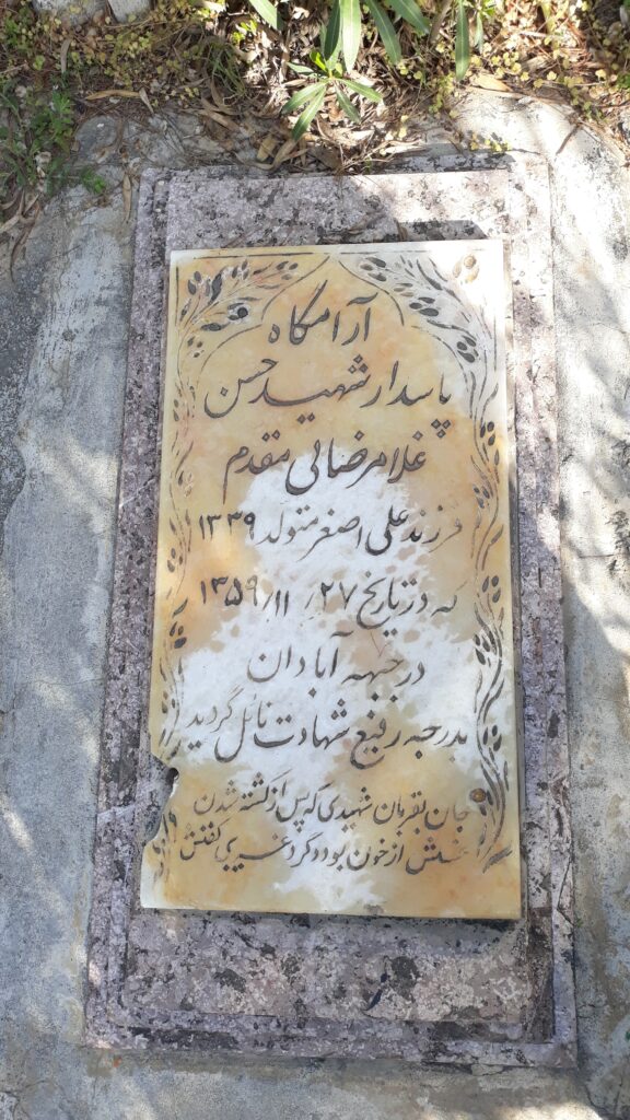 تصویر سنگ مزار