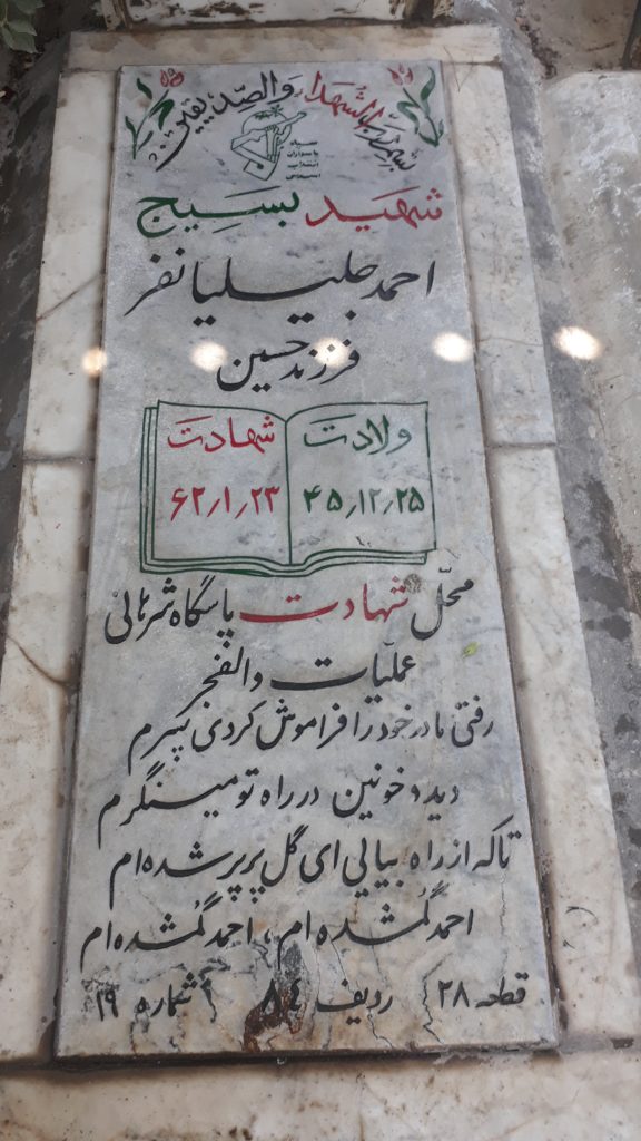 تصویر سنگ مزار