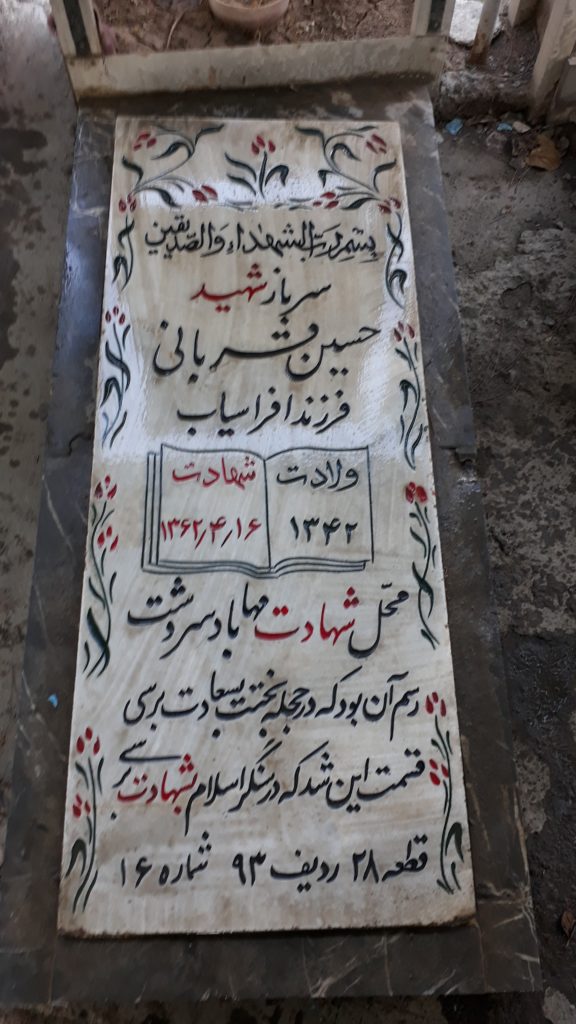 تصویر سنگ مزار