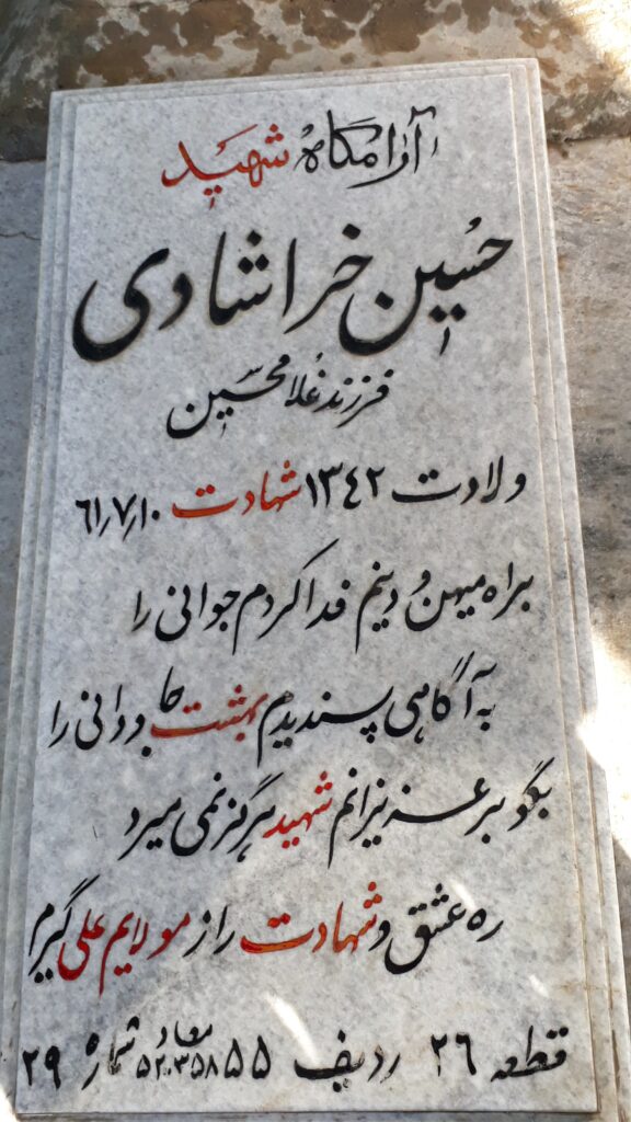تصویر سنگ مزار