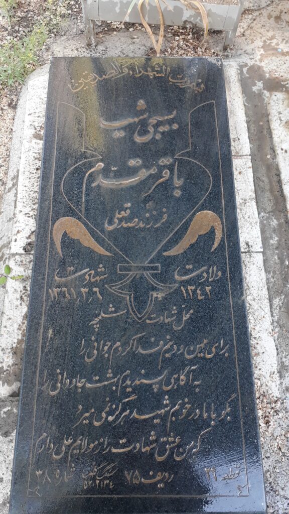 تصویر سنگ مزار
