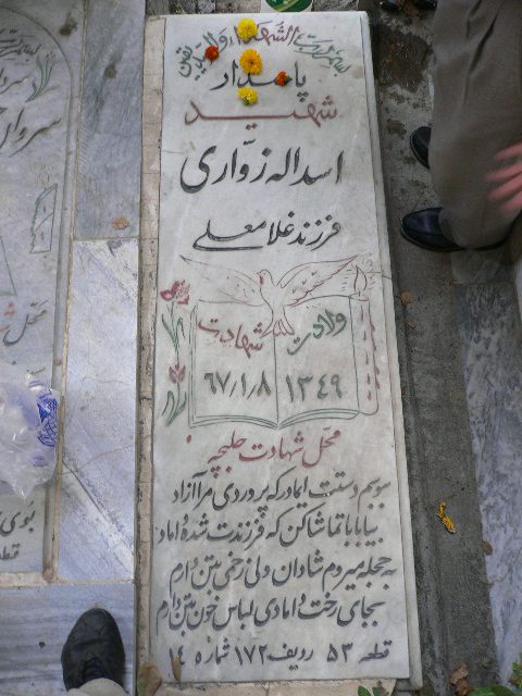 تصویر سنگ مزار