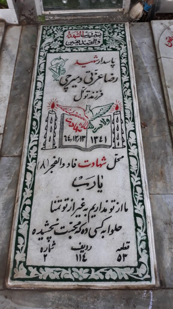 تصویر سنگ مزار