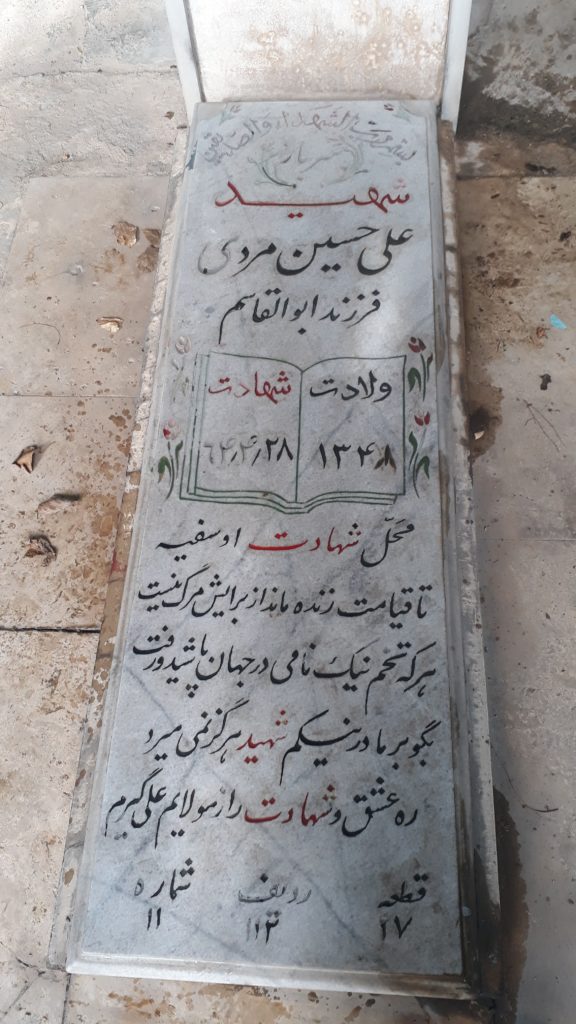تصویر سنگ مزار