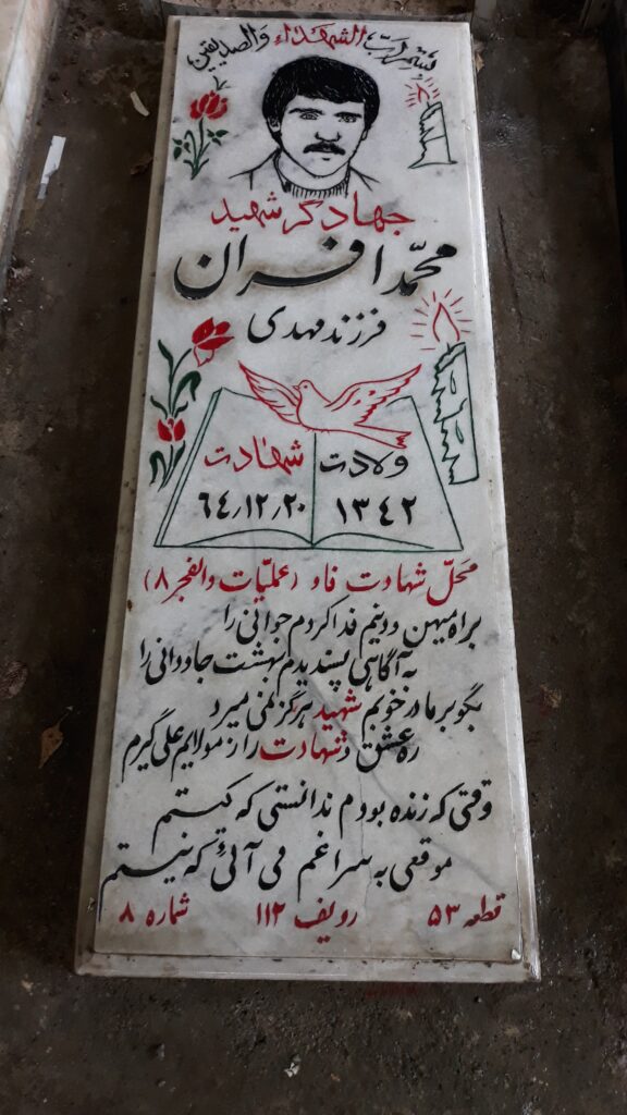 تصویر سنگ مزار