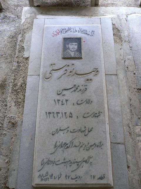 تصویر سنگ مزار