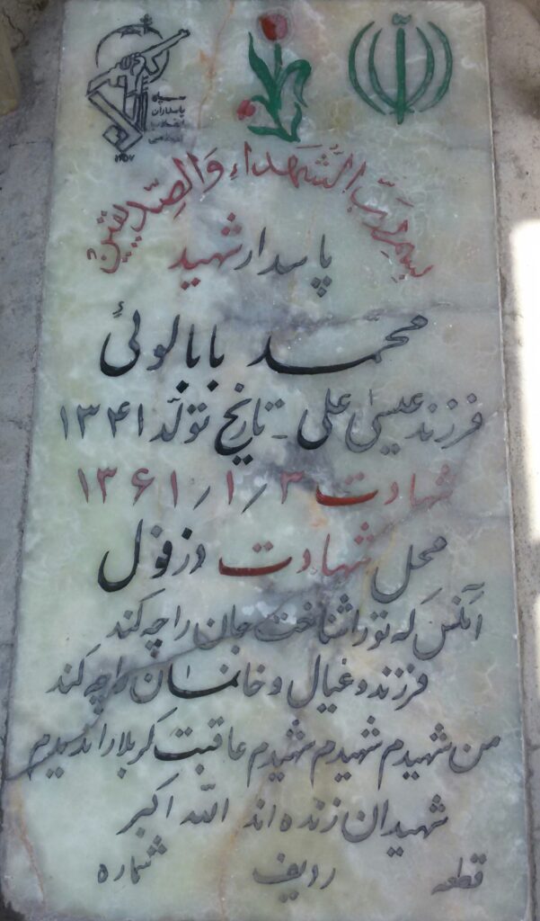تصویر سنگ مزار