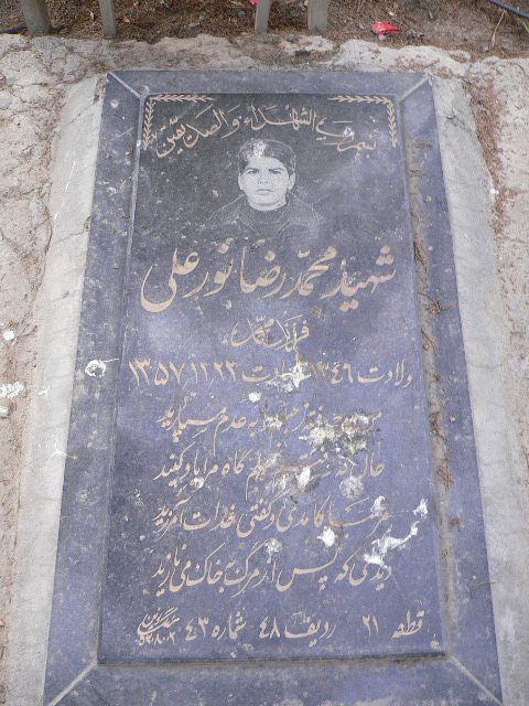 تصویر سنگ مزار