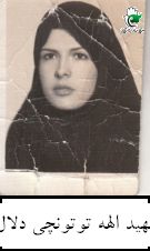 الهه توتونچی دلال