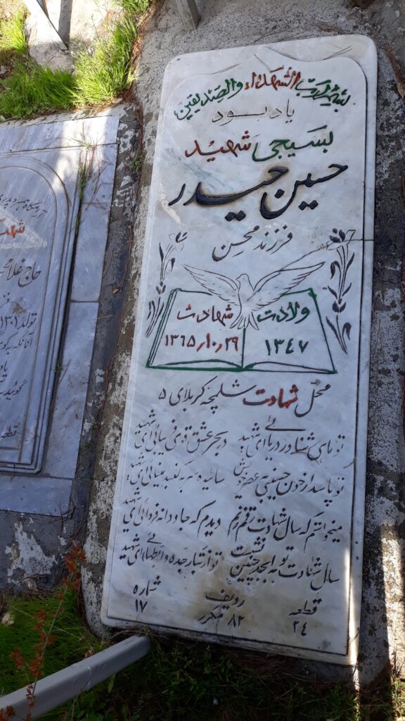 تصویر سنگ مزار