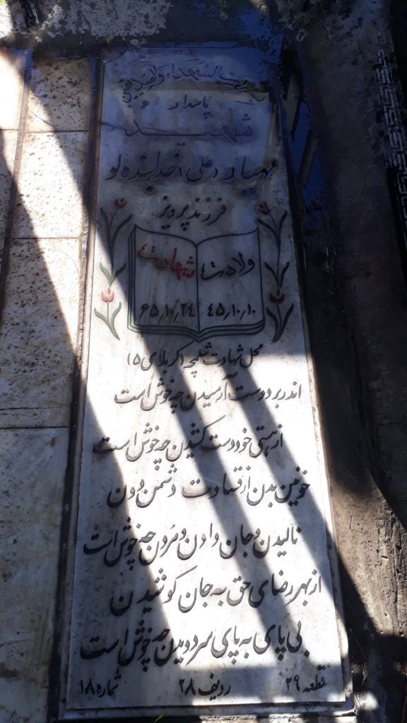 تصویر سنگ مزار