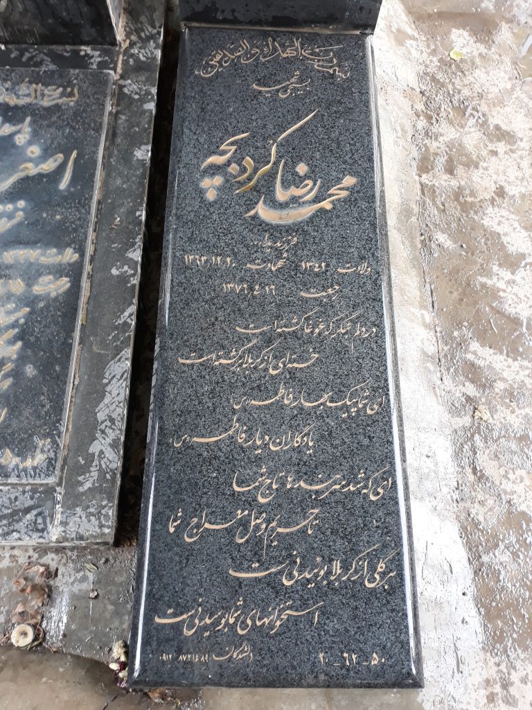 تصویر سنگ مزار