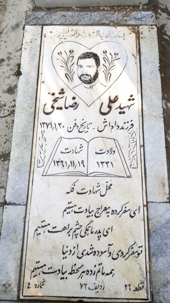 تصویر سنگ مزار