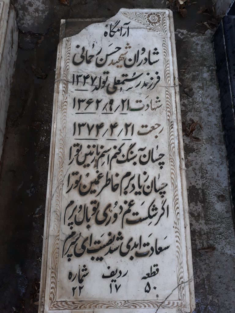تصویر سنگ مزار