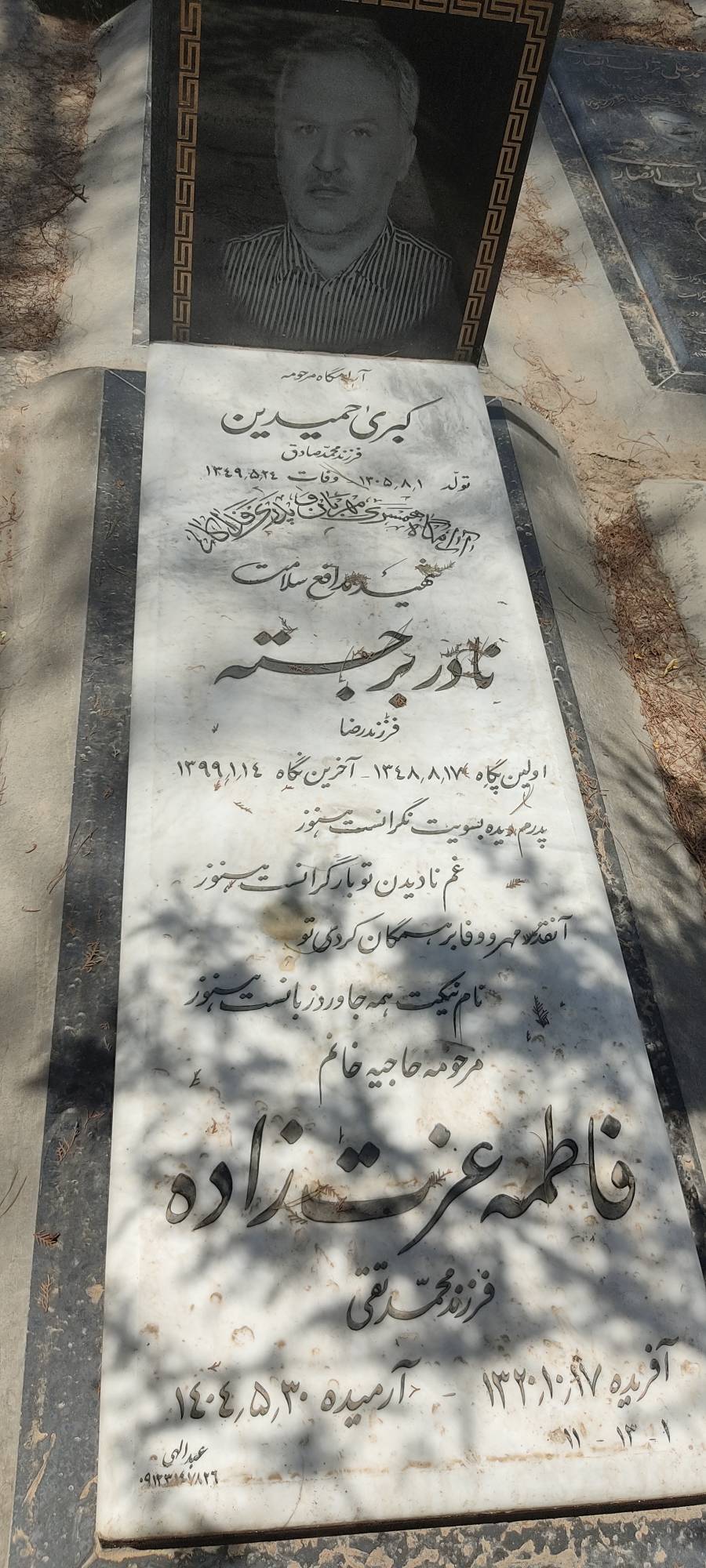 تصویر سنگ مزار