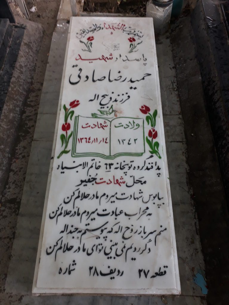 تصویر سنگ مزار