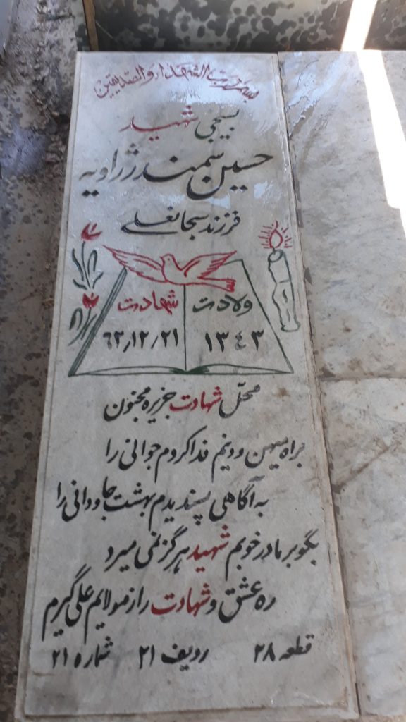 تصویر سنگ مزار