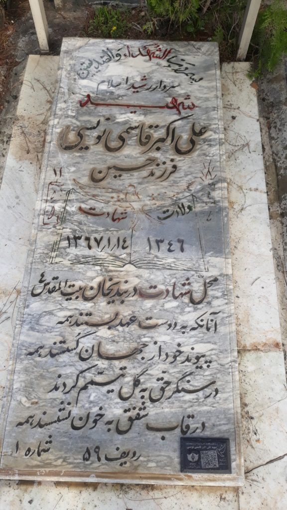تصویر سنگ مزار