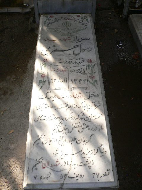 تصویر سنگ مزار