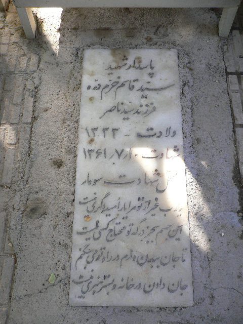 تصویر سنگ مزار
